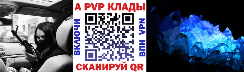 Alfa_PVP VHQ  Невинномысск 