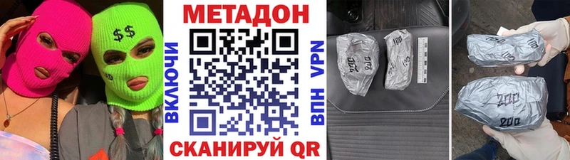 МЕТАДОН мёд где можно купить наркотик Невинномысск
