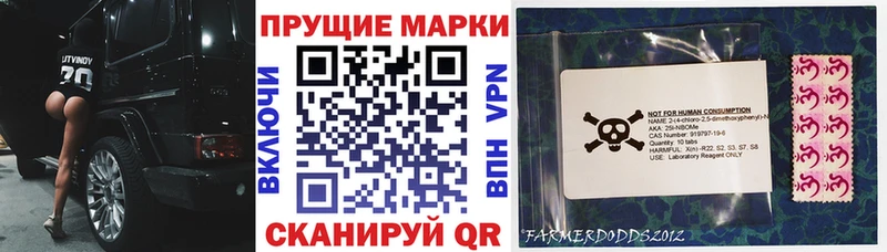 Марки NBOMe 1500мкг  Невинномысск 
